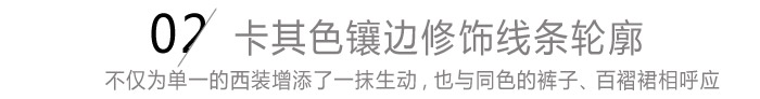 中學春秋正裝