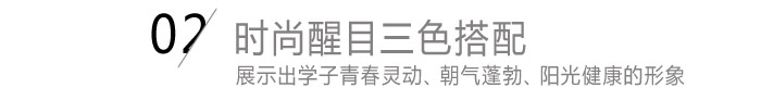 中學春秋休閑運動裝