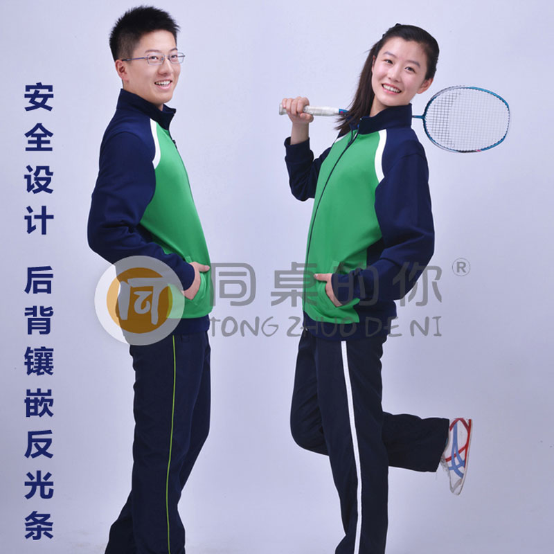 中學春秋休閑運動裝