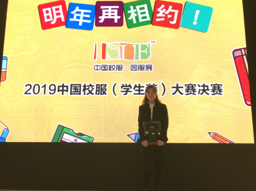 教師職業(yè)裝三等獎
