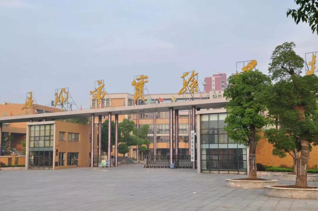 一路前行一路歌——丹陽市實驗學校