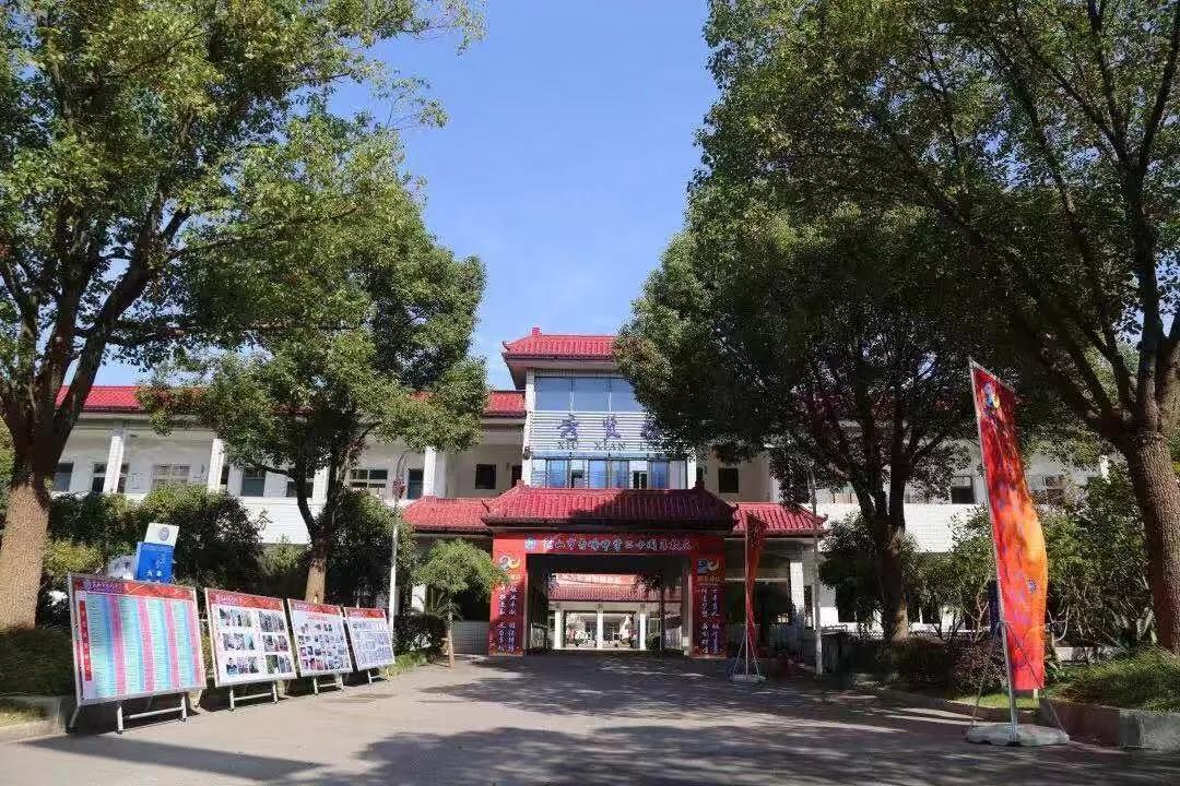 昆山市秀峰中學(xué)
