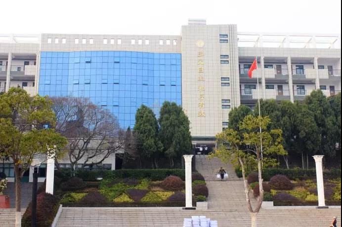 漫漫教育路，回首皆芳華——浙江省岱山中學