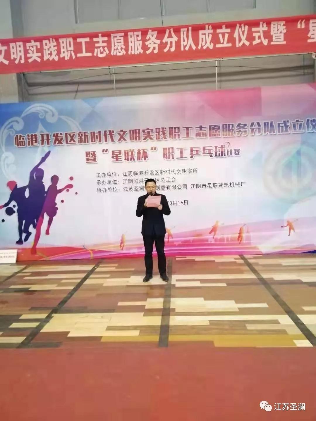 熱烈祝賀臨港開(kāi)發(fā)區(qū)新時(shí)代文明實(shí)踐職工志愿服務(wù)分隊(duì)成立儀式勝利舉行！