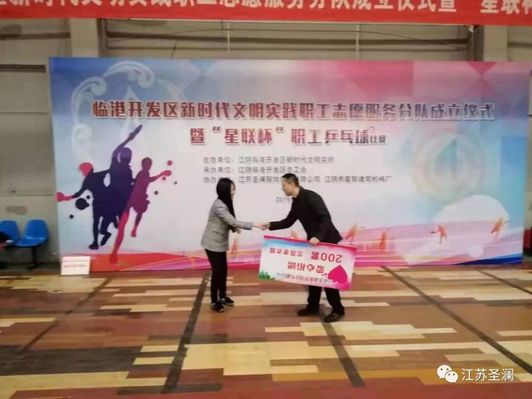 熱烈祝賀臨港開(kāi)發(fā)區(qū)新時(shí)代文明實(shí)踐職工志愿服務(wù)分隊(duì)成立儀式勝利舉行！