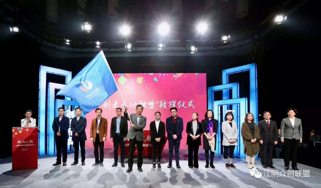 喜訊|“創(chuàng)響無錫”全民創(chuàng)業(yè)大賽啟動儀式圓滿成功！