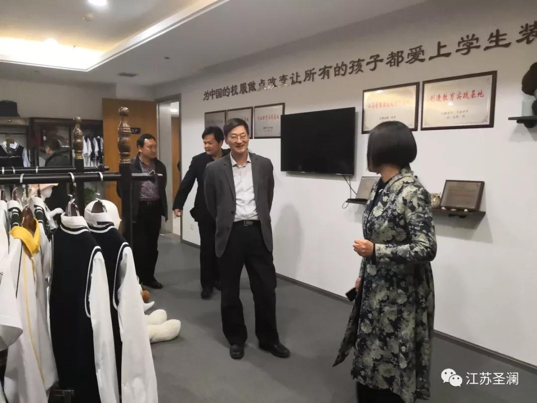 熱烈歡迎教育部中學校長培訓中心學術(shù)主任沈玉順教授、書記韋保寧博士以及劉濤博士蒞臨江蘇圣瀾