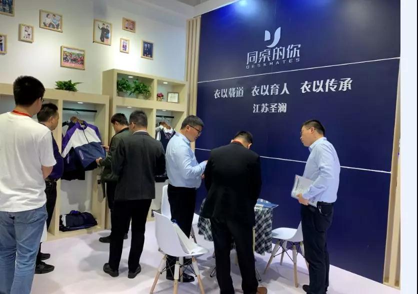 2019上海國際校服展，同桌的你斬獲雙重大獎(jiǎng)！