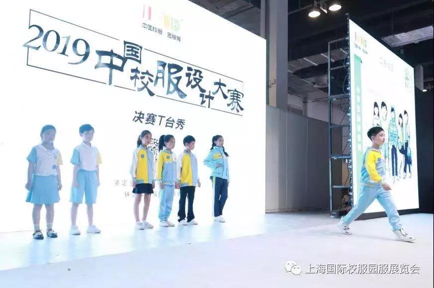 2019上海國際校服展，同桌的你斬獲雙重大獎(jiǎng)！