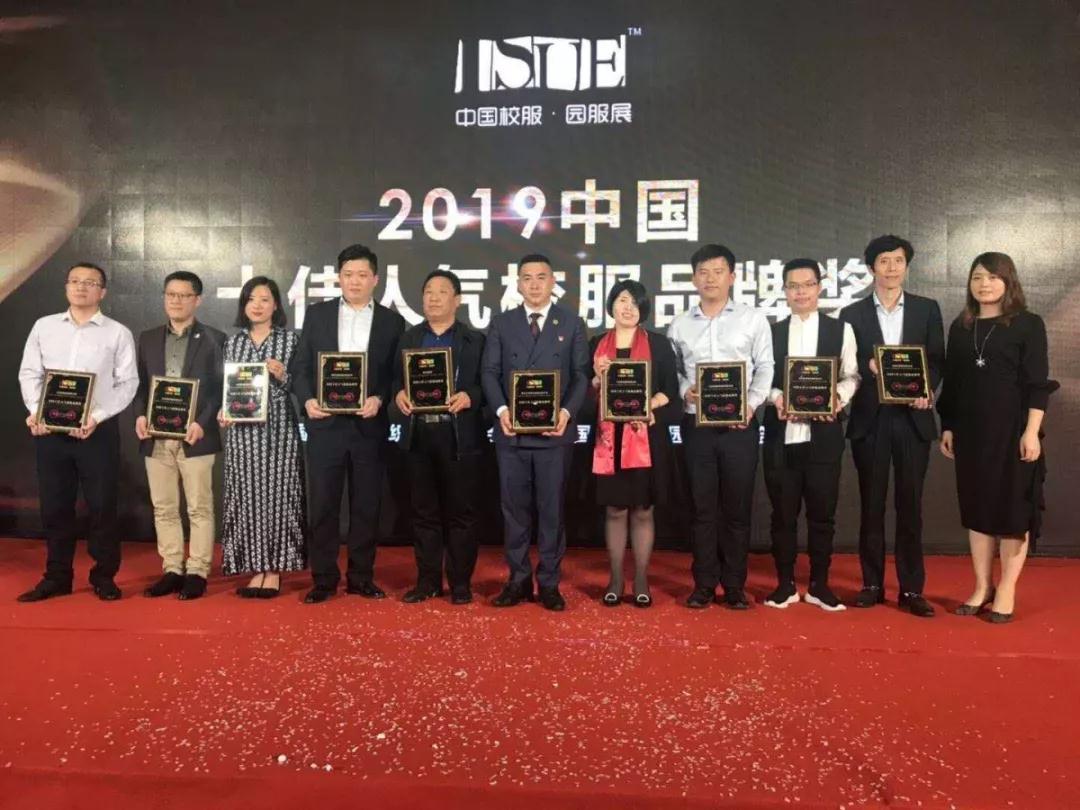2019上海國際校服展，同桌的你斬獲雙重大獎(jiǎng)！