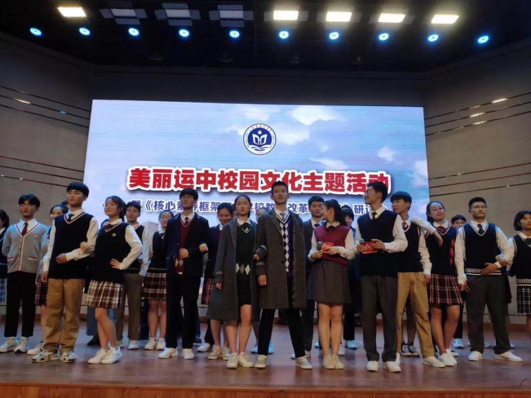 校企活動 | 熱烈祝賀江蘇省運河中學(xué)校園文化主題活動暨研討會圓滿成功！