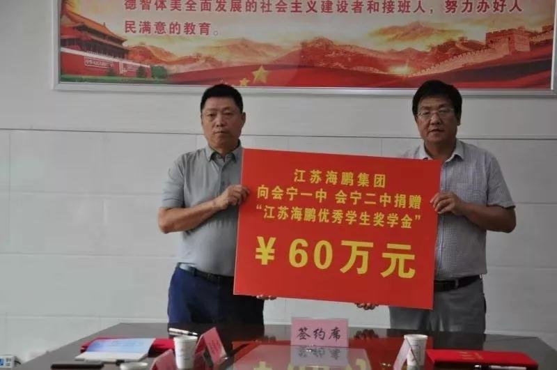 情系老區(qū)教育，愛灑會寧學子 | 同桌的你校服將愛心播撒甘肅會寧！