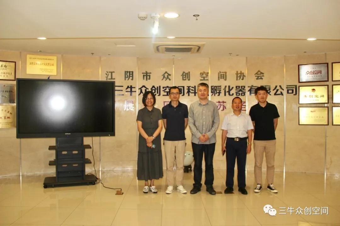 熱烈歡迎無錫科技創(chuàng)新創(chuàng)業(yè)大賽專家評審組一行蒞臨國家級三牛眾創(chuàng)空間調研指導