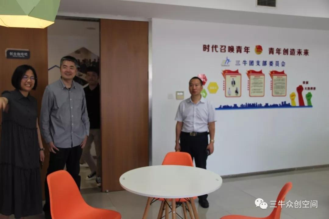 熱烈歡迎無錫科技創(chuàng)新創(chuàng)業(yè)大賽專家評審組一行蒞臨國家級三牛眾創(chuàng)空間調研指導