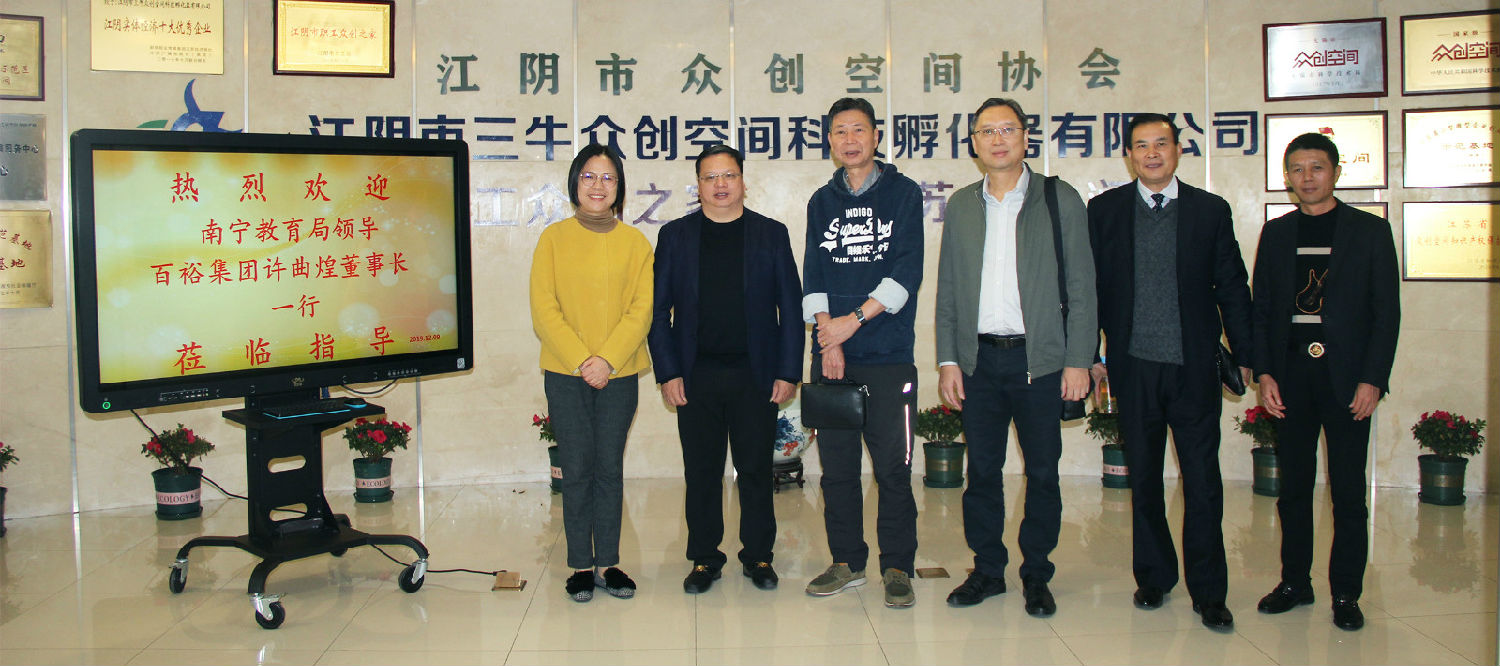熱烈歡迎南寧教育局領(lǐng)導(dǎo)、百裕集團(tuán)許曲煌董事長(zhǎng)一行蒞臨江蘇圣瀾參觀指導(dǎo)
