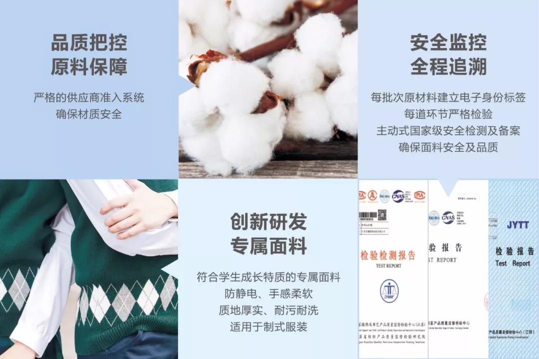 向“毒校服”說不，同桌的你教你4字識別毒校服
