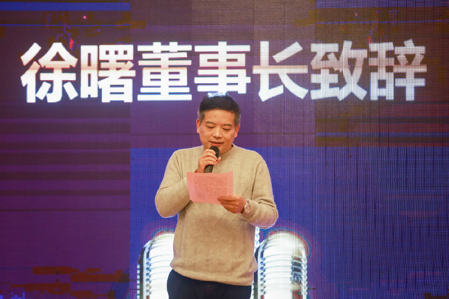 2020圣瀾年會(huì) | 只爭(zhēng)朝夕，不負(fù)韶華