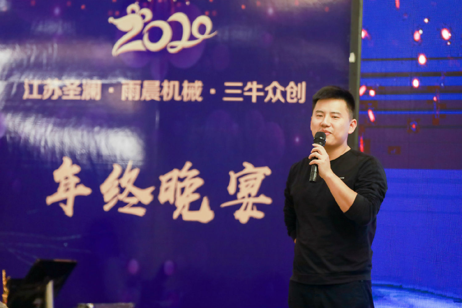 2020圣瀾年會(huì) | 只爭(zhēng)朝夕，不負(fù)韶華