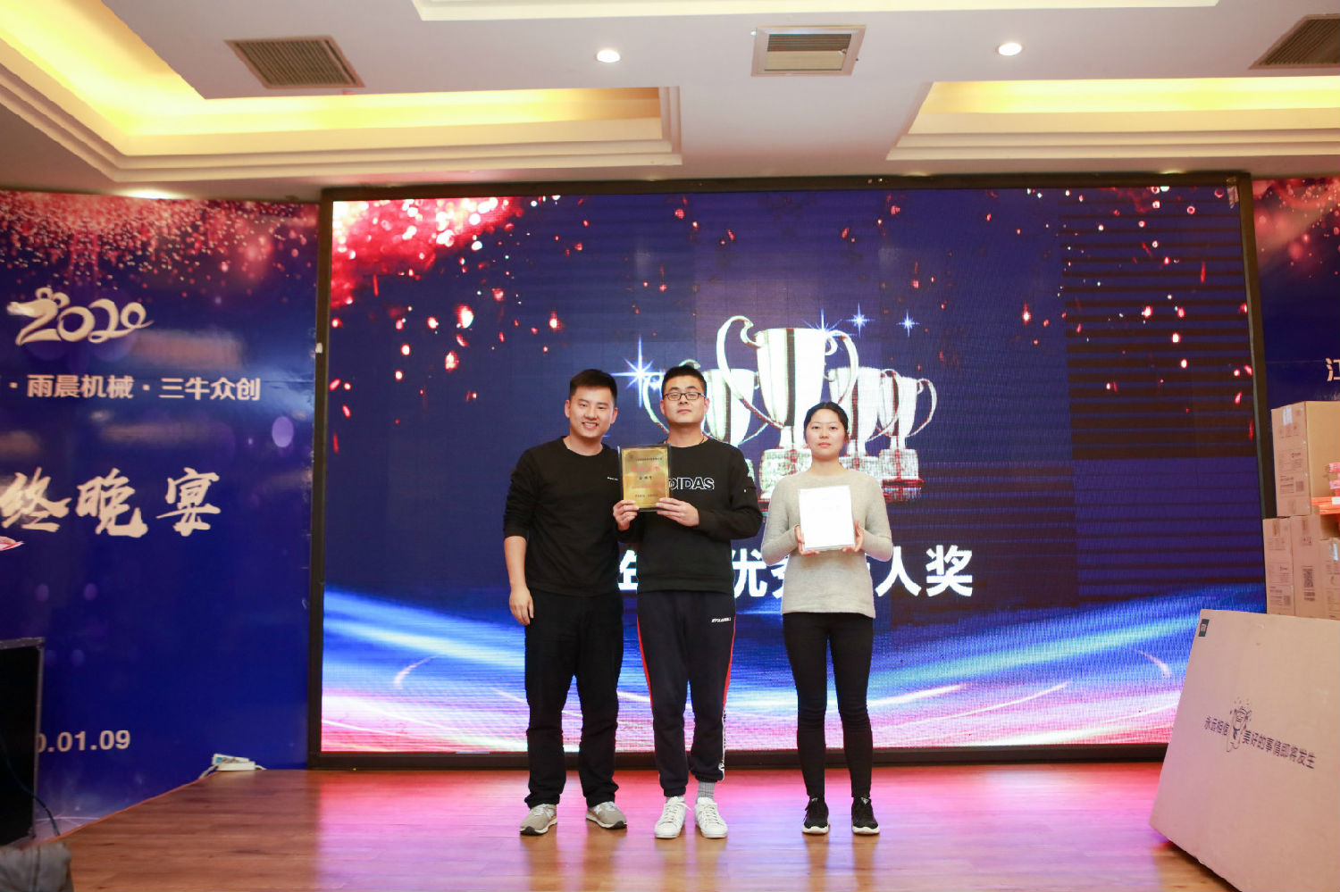 2020圣瀾年會(huì) | 只爭(zhēng)朝夕，不負(fù)韶華