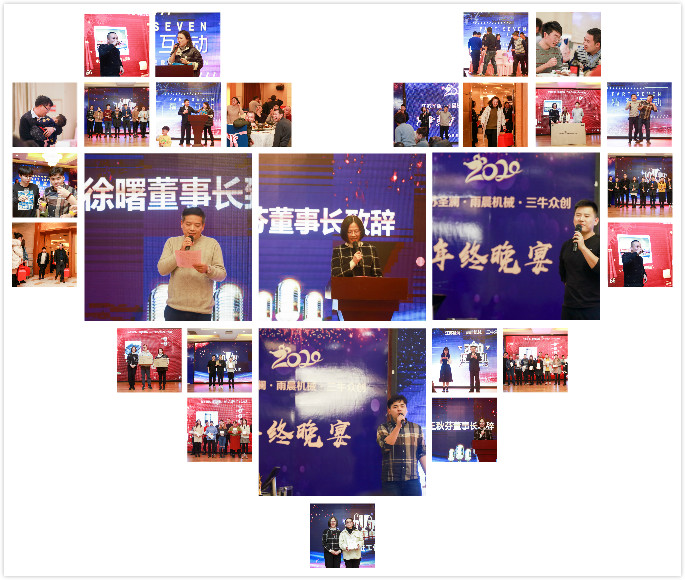 2020圣瀾年會(huì) | 只爭(zhēng)朝夕，不負(fù)韶華