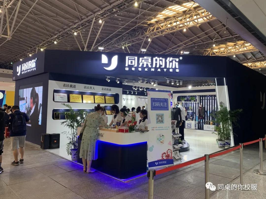 以服育人，質(zhì)美同行 | 同桌的你亮相2020上海國際校服展