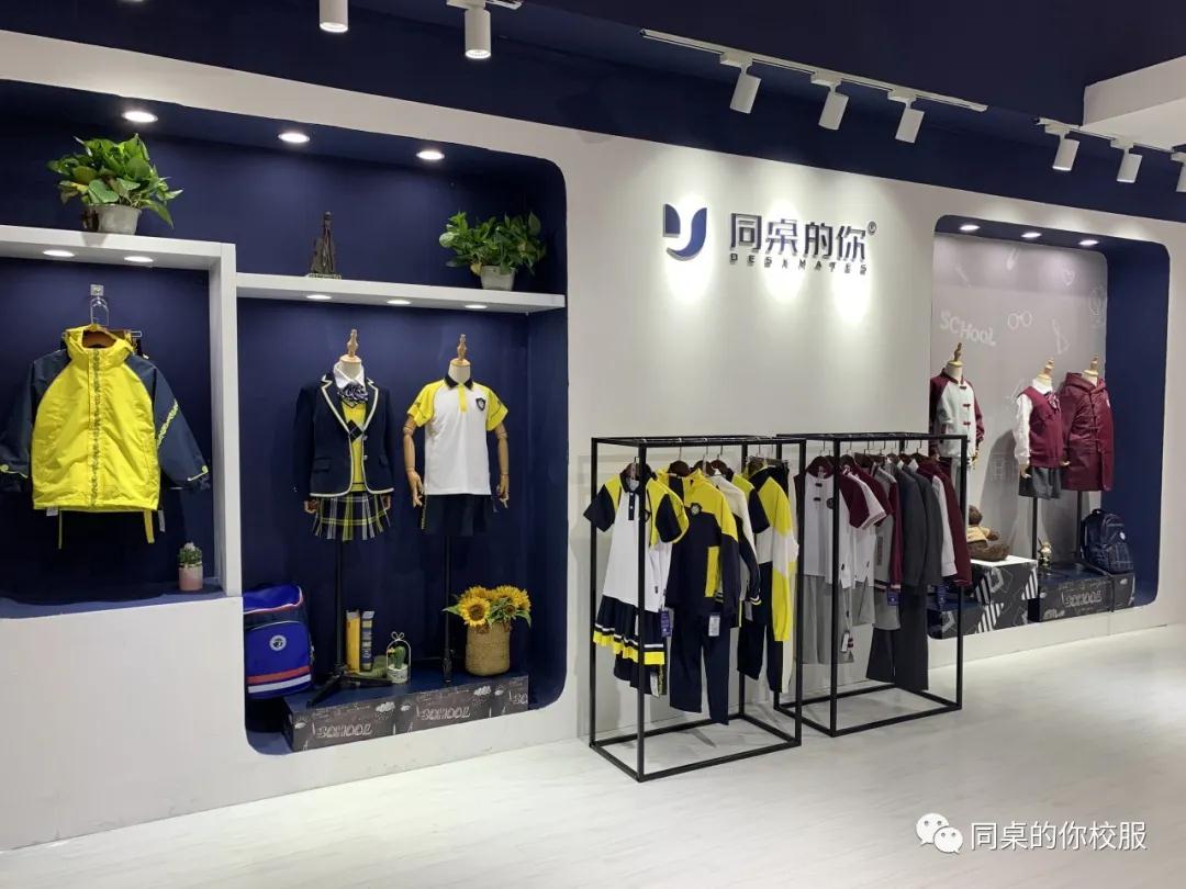 以服育人，質(zhì)美同行 | 同桌的你亮相2020上海國際校服展
