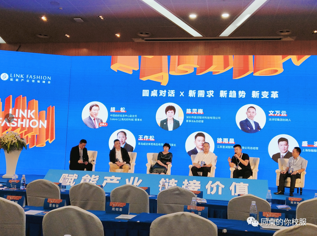 以服育人，質(zhì)美同行 | 同桌的你亮相2020上海國際校服展
