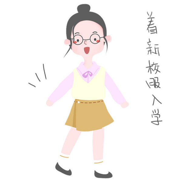 新校服 新校服