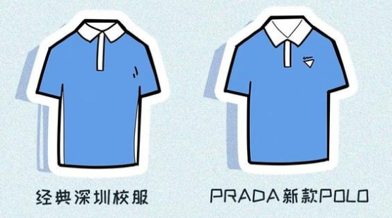 深圳中學校服