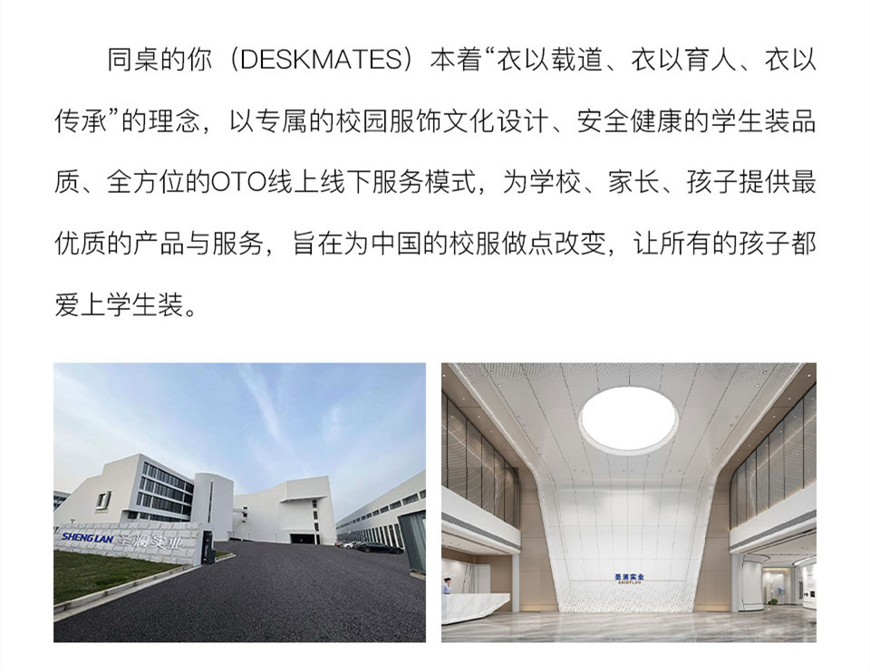 關(guān)于同桌的你官網(wǎng)頁面_01_副本2.jpg