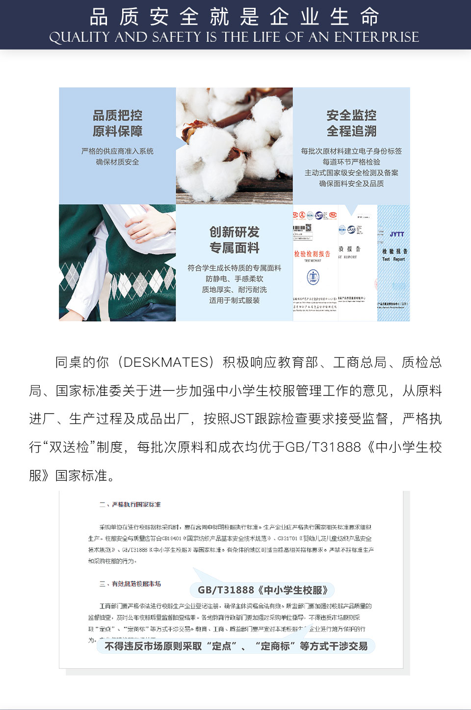 關(guān)于同桌的你官網(wǎng)頁面_08.jpg