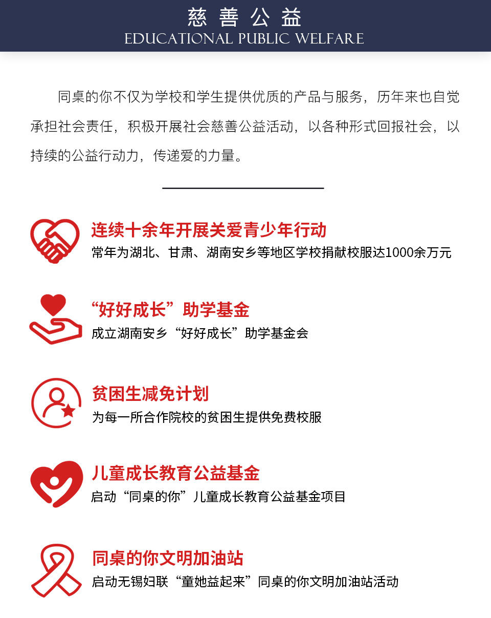 關(guān)于同桌的你官網(wǎng)頁面_09_副本.jpg
