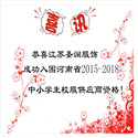 2016圣瀾網(wǎng)絡(luò)營(yíng)銷開(kāi)門(mén)紅！