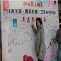有一種創(chuàng)意叫“圣瀾年會(huì)”