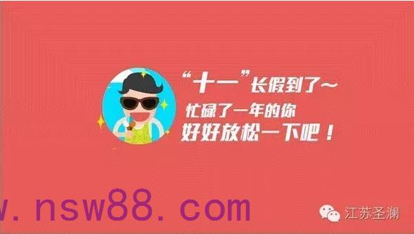 “鲇魚(yú)“也不能阻擋我們?yōu)樽鎳?guó)母親慶生的心！