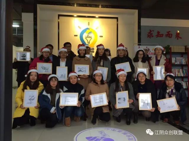 熱烈祝賀江陰眾創(chuàng)聯盟“匯智行”第一次例會，在江陰海之語順利召開！