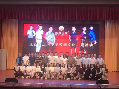【同桌的你 | 運(yùn)河中學(xué)】 “我的校服我做主”校服秀成功舉辦