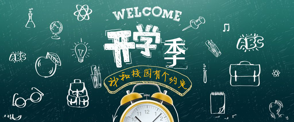 “同桌的你”學生裝 開學季，我和校園有個約定