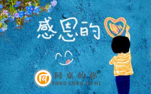 “同桌的你”學生裝 最美的愛是“學會感恩”