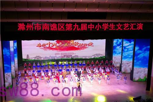 “喜慶十九大，頌歌獻(xiàn)給黨”，“同桌的你”助力滁州市南譙區(qū)第九屆中小學(xué)生文藝匯演