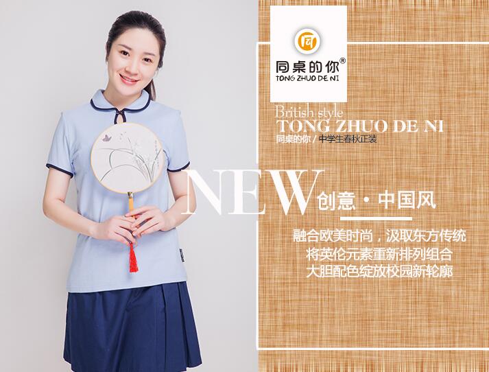 中國(guó)風(fēng)校服-中華文化的傳承者