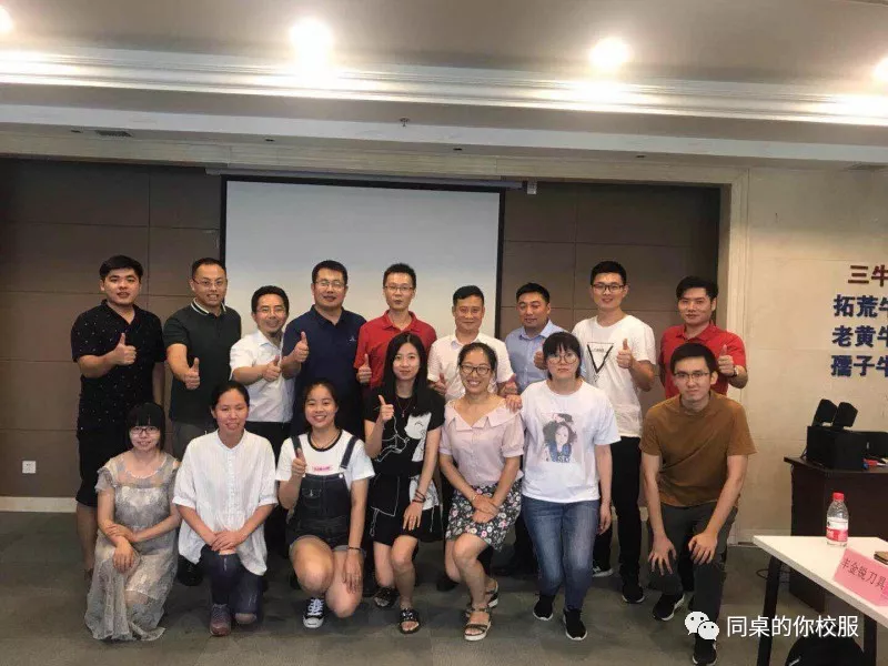 江蘇圣瀾VS蘇州牛商會：網(wǎng)絡營銷，團隊致勝！