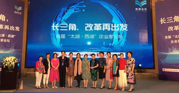 江蘇圣瀾“同桌的你”受邀參加首屆“太湖·西湖”企業(yè)家論壇！