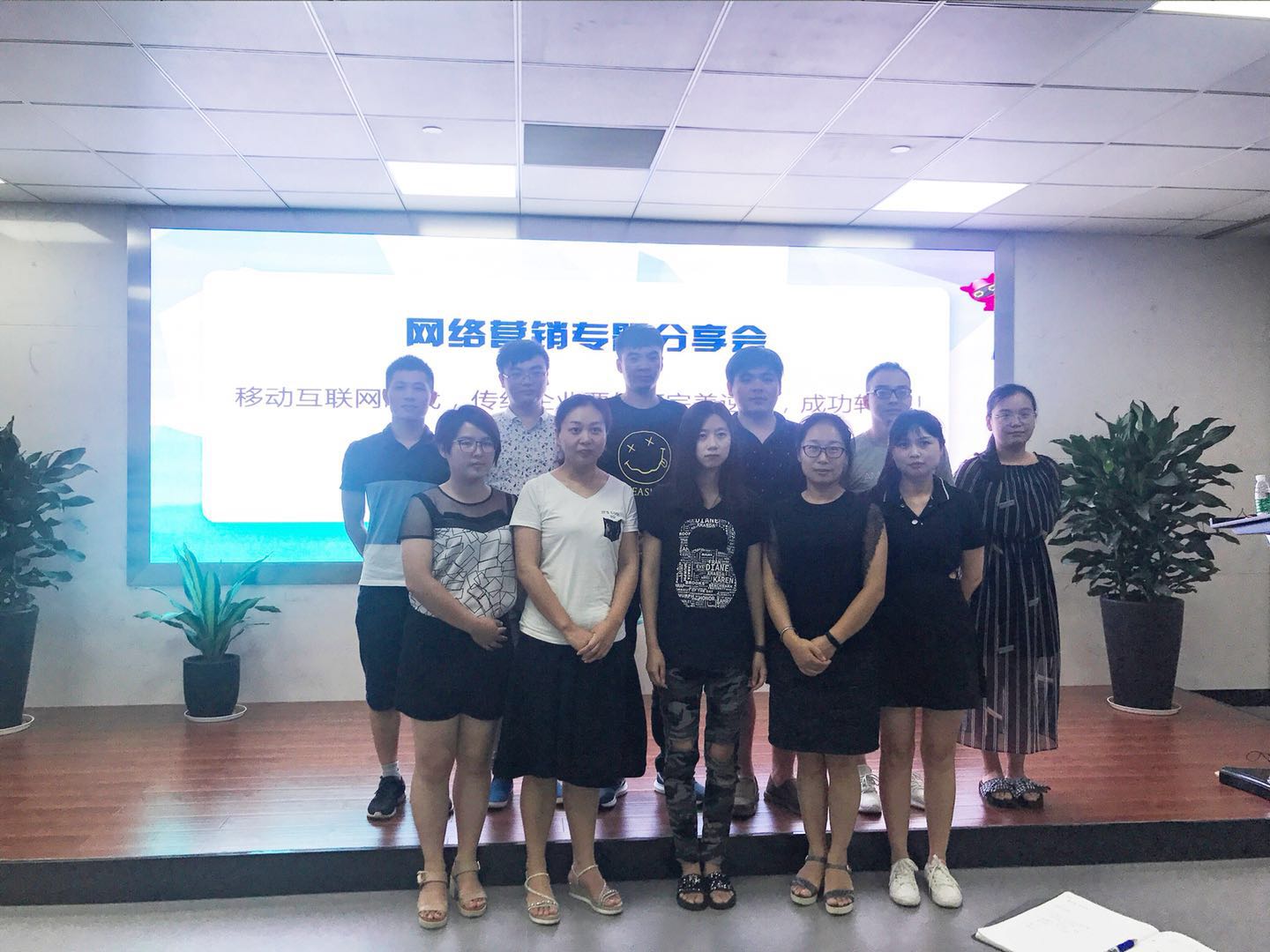 【同桌的你|解讀】網(wǎng)絡(luò)營(yíng)銷(xiāo)專(zhuān)題分享會(huì)圓滿落幕！