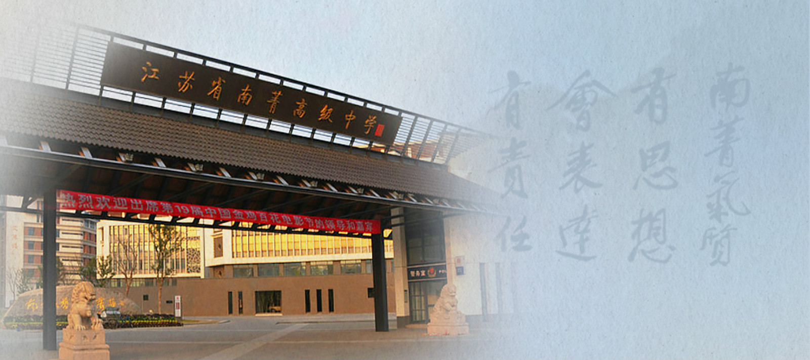 名校資訊 | 江蘇省南菁高級中學(xué)2019級新生營研學(xué)
