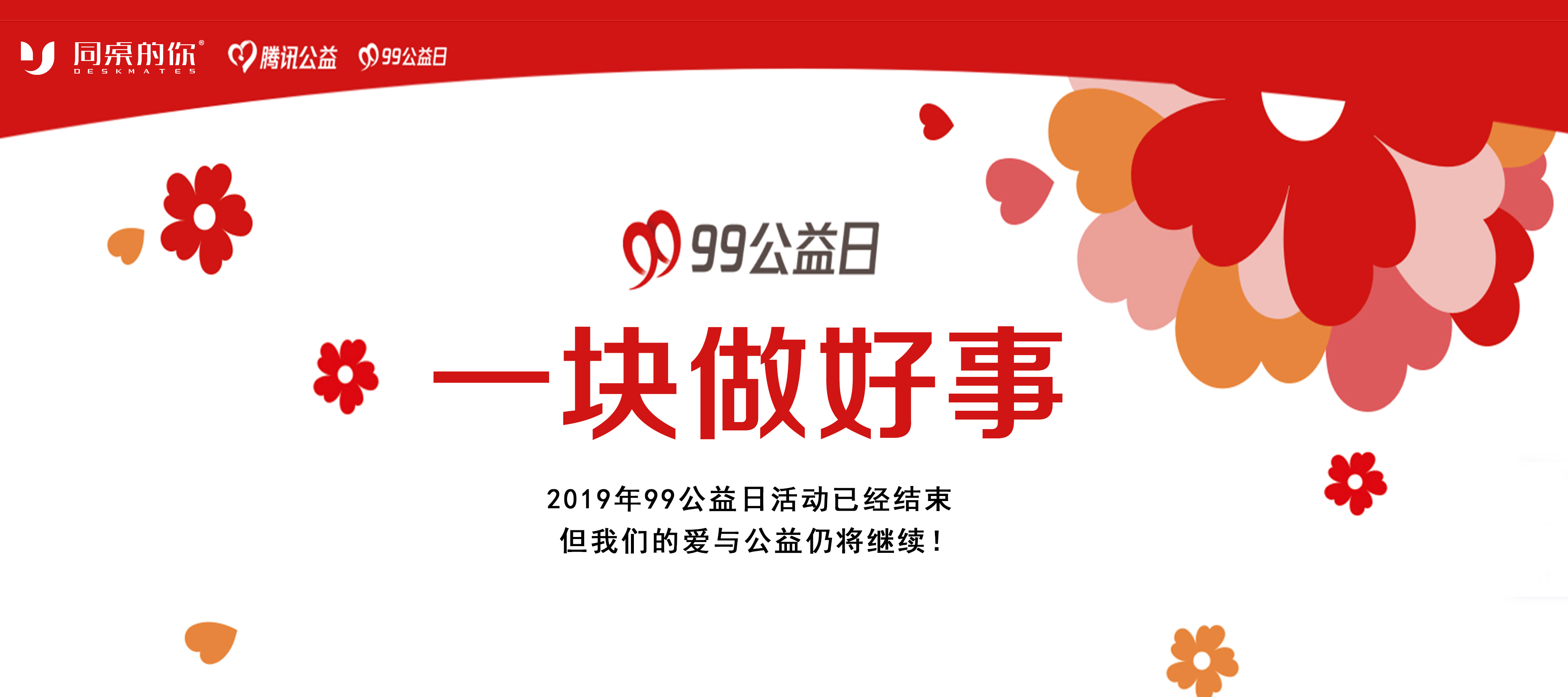 童她益起來(lái) | 同桌的你攜手無(wú)錫婦聯(lián)，為她筑夢(mèng)，與愛(ài)同行