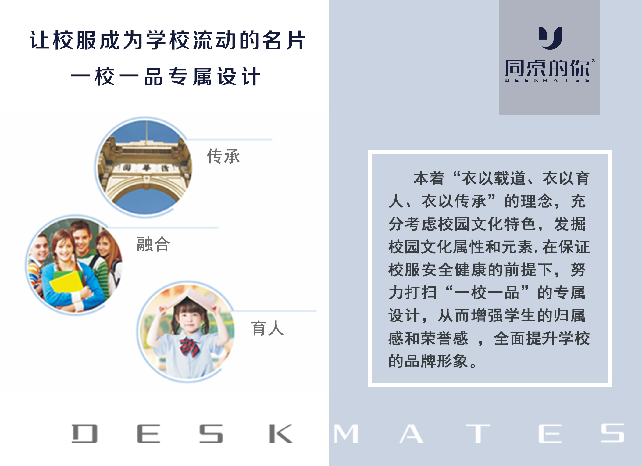 定制校服，校服企業(yè)怎么選？