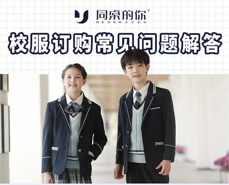 無錫校服定制
