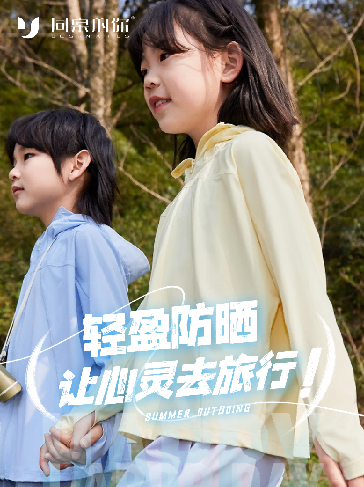 吸濕防曬，校服定制廠家為孩子們打造的舒適運動體驗