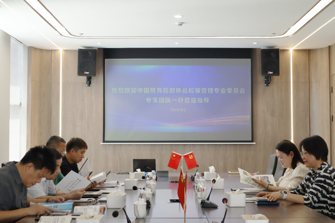 企業(yè)動(dòng)態(tài) | 熱烈歡迎中國(guó)教育后勤協(xié)會(huì)校服管理專(zhuān)業(yè)委員會(huì)專(zhuān)家團(tuán)隊(duì)一行蒞臨指導(dǎo)